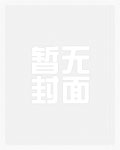 我的吸血王子